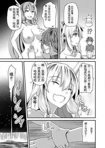 Shimai to Nanijin Dekiru ka na? 1-10