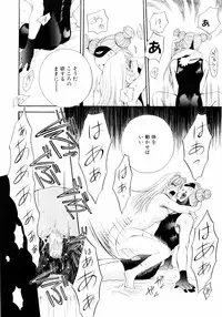 [Arou Rei] Aoi no Kimi Gekan