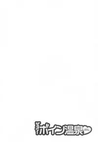 [Hidemaru] Zokkon! Boin Onsen Vol 2