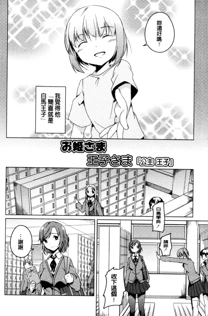 秘めごと記念日