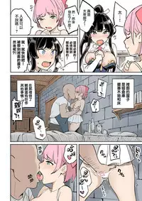 Shippai! Otori Sousa