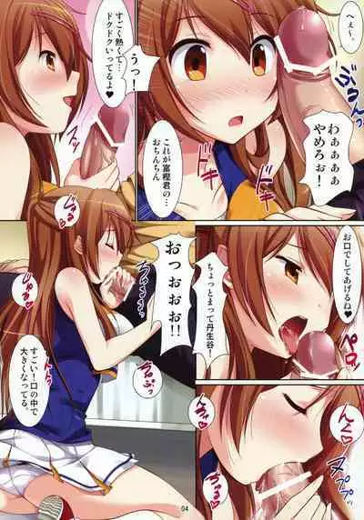 MoriSummer tomo KOI ga shitai