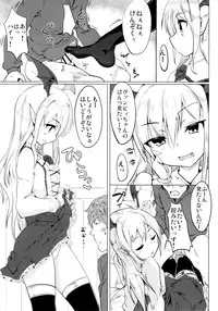 (C89) [Hisagoya (Momio)] Selfish Royal (Granblue Fantasy)