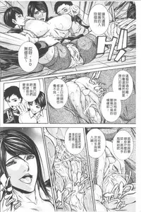 [Shijima Yukio] Chitsunai Shouuchuu [Chinese]