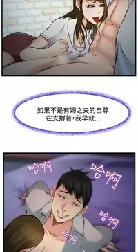 中文韩漫 他與她 Ch.0-5 [Chinese]