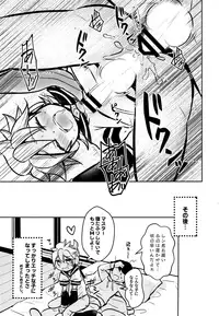 (C95) [Yomosugara (Yomogi Ringo)] Neta Furi (VOCALOID)