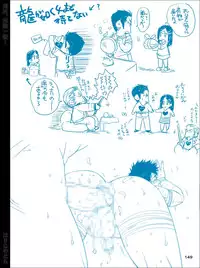 [Harikonotora (Midoh)] Dokushiri, Kiki-Ippatsu! (Toriko)