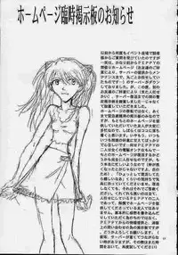 Air; Final Countdown