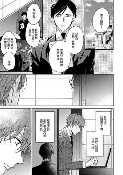 Hatsujou Playroom | 发情娱乐室 #01-06 完结