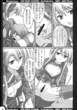 MonnaLisaLog - QMA BestCollection