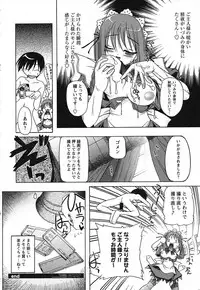 COMIC HimeKuri 2004-07