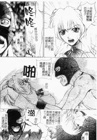 [Yumesaki Sanjuro] Choukyou Gakuen 2 Genteiban [Chinese]