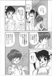 [Morishige] Kodomo no Mori