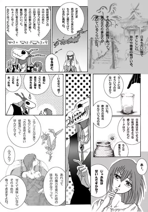 Nectar and his robbin are...