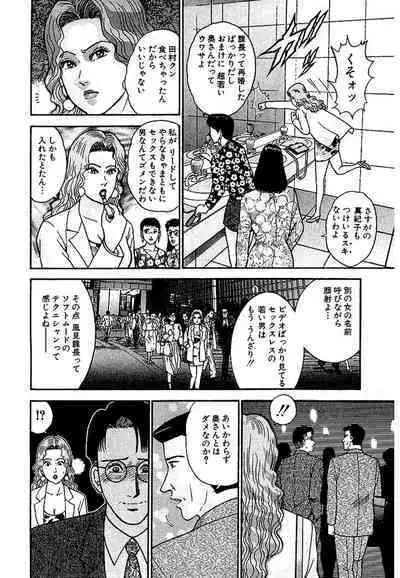 Sekkusuresu Shinsō-ban 1