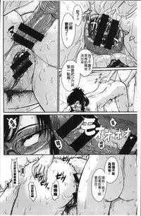 [Tsukino Jyogi] Tsuyairo Jouwa [Chinese]