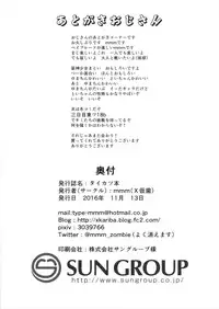 (SC2016 Autumn) [Batten Kariba (mmm)] Taikatsu Bon (Soushin Shoujo Matoi)