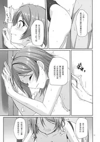 (C91) [Aloe-nano (Nanotsuki)] Suiyoubi no Yuuutsu (Love Live! Sunshine!!) [Chinese] [千鶴翻譯]