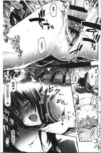 Kiss Shite, Sensei. - Kiss me, Teacher