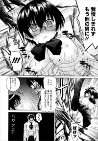 [Saegusa Kohaku] Imoten [Decensored]