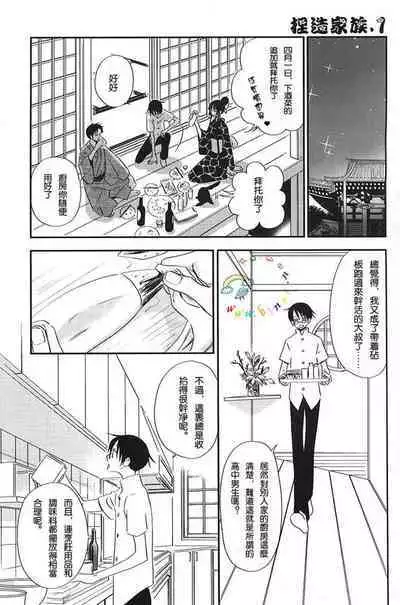 Natsu no Shizuku | 盛夏的点滴