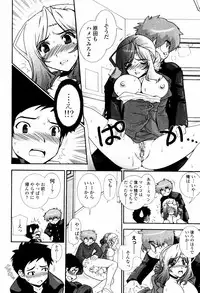 [Sensouji Kinoto] Tsundere De O'-Nedari