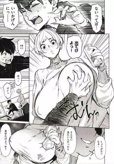 Chiiku Gangu - bitchy busty toy