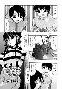 [Anthology] Shota zuki Oneesan wa Okirai?