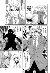 [Yamamoto Yoshifumi] Ane Plus