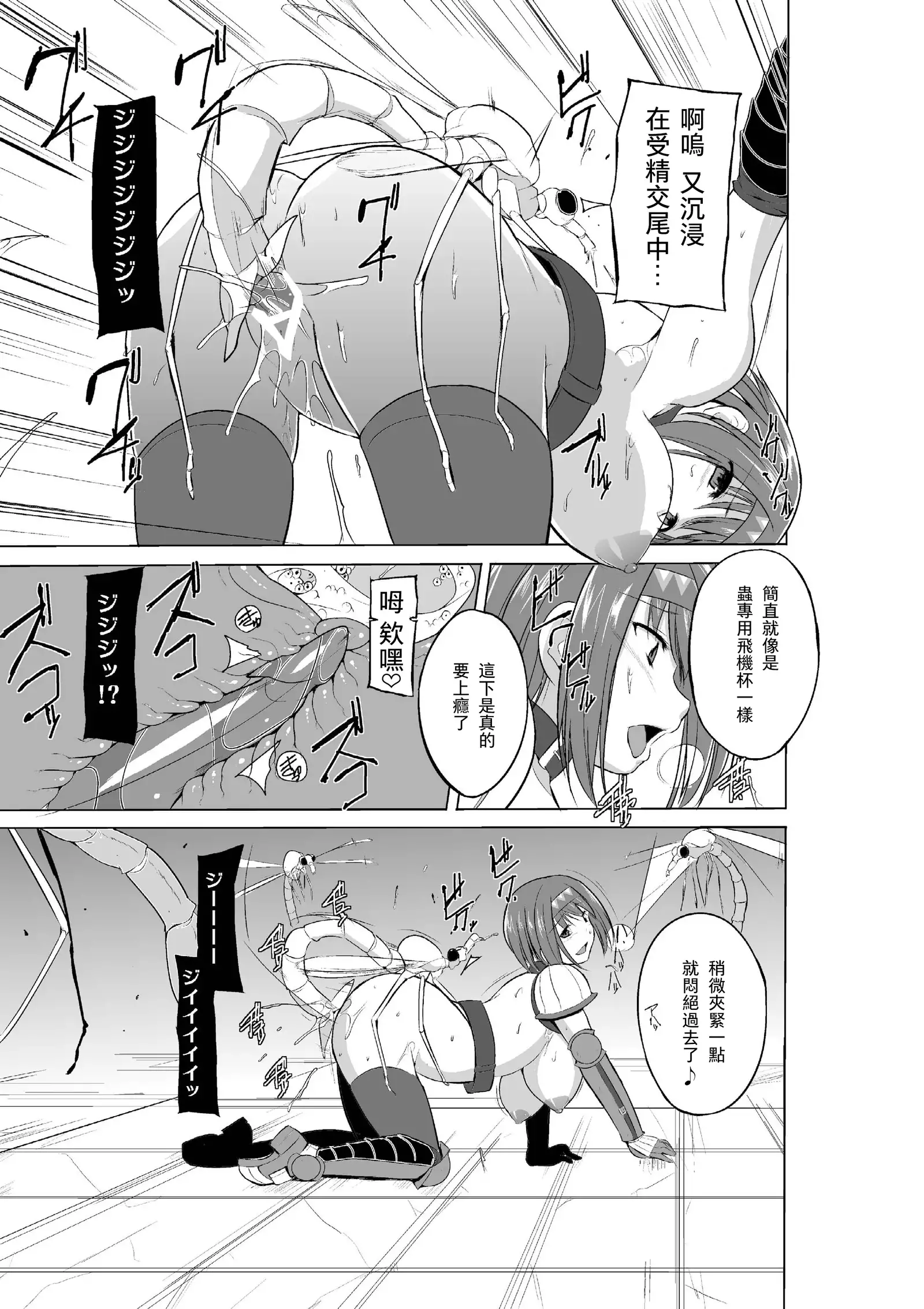 Dungeon Travelers - Chie no Himegoto 2