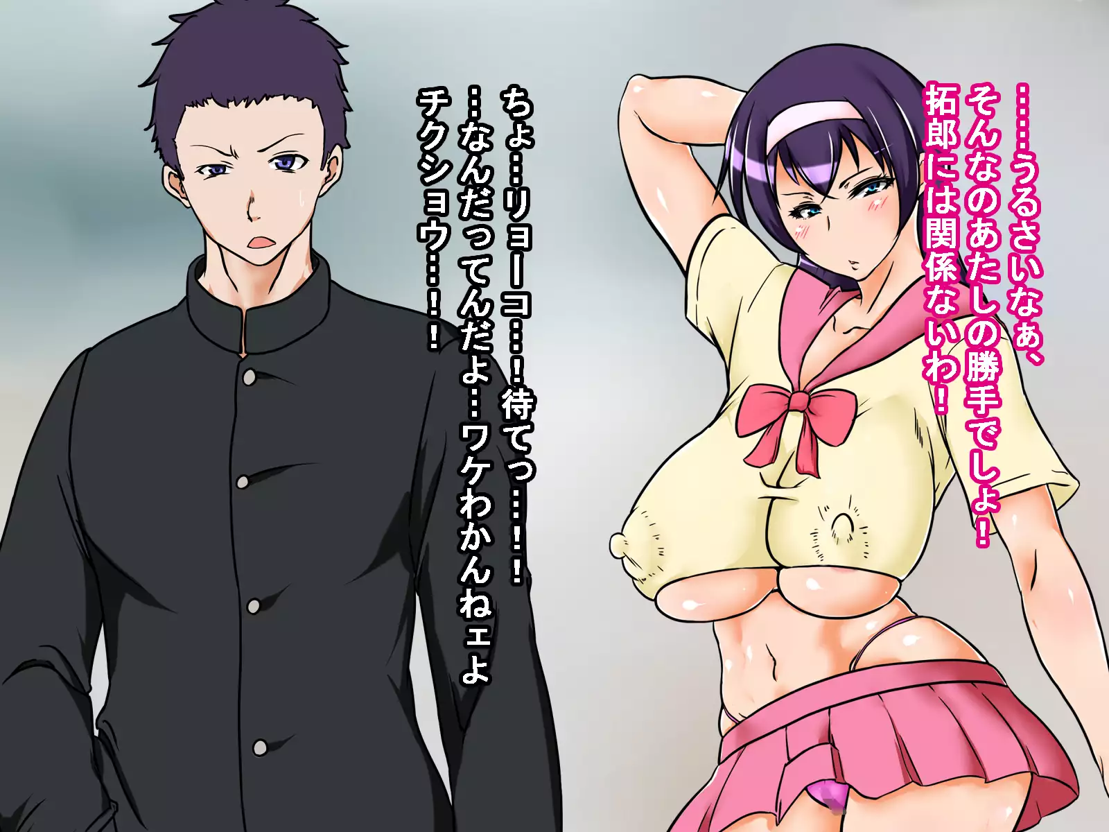 Osananajimi ga raibaru ni okasa rete uragiri akume suru hanashi