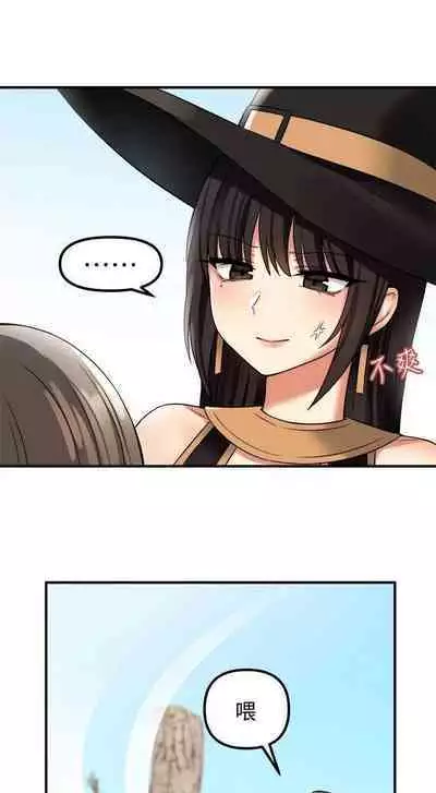 Elf Who Likes to be Humiliated Chapters 11 to 20