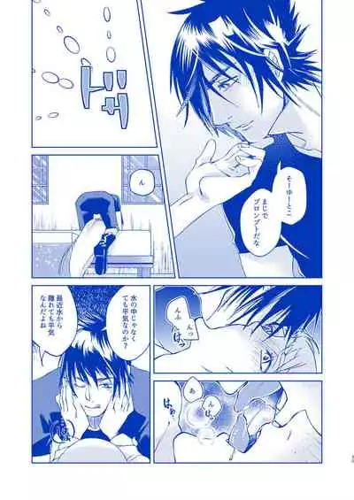 Hakuchūmu ni itaru yamai