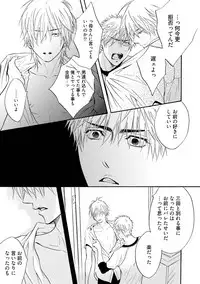 [Kano Shiuko] Sasakure Chronicle [Digital]