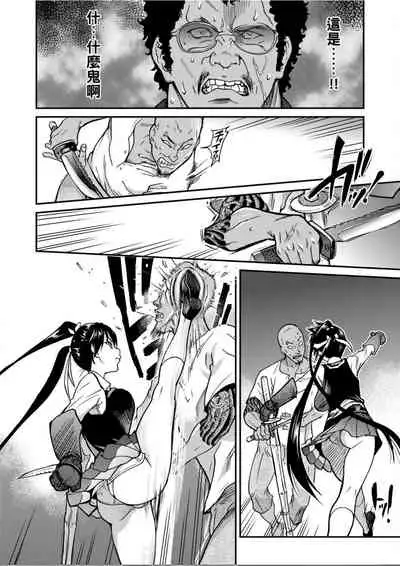 [Shiwasu no Okina] Peace Hame! Ge [Chinese]