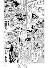 [Nanami Shizuka] Zetsumetsu Kigu Megami ~Threatened Goddess~ [Digital]