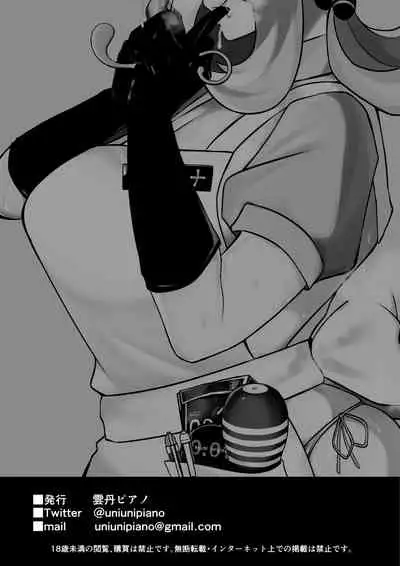 [Uni Piano] Shirona to Lusamine Asedaku 3P Anal Hen (Pokémon)