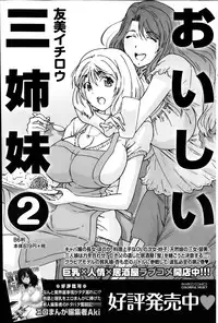 Monthly Vitaman 2014-07