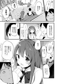 [Fujiyama] Naishogoto [Digital]