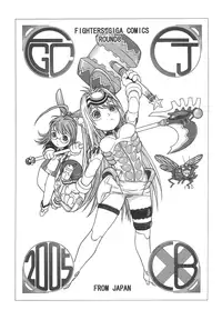 [From Japan (Aki Kyouma)] Fighters Giga Comics Round 8 [Digital]