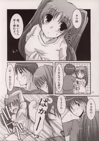 [Harukomachikan. (Nakazuki Yuuna)] Avaricious Love (ToHeart 2)