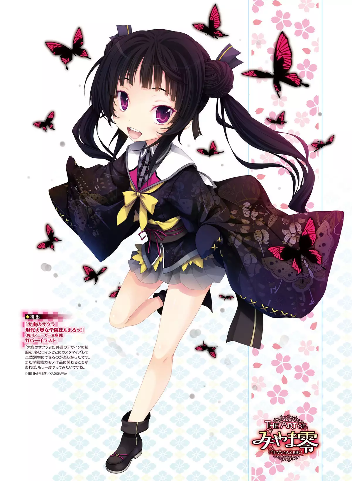 Dengeki Moeoh 2016-04