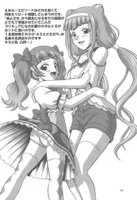 (C94) [Mr.OUTSIDE (Tomohara Michiya)] Emiru ni Omakase (Hugtto! PreCure)