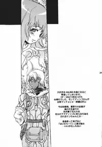 [Makapiishera (renji)] Hige to Boin (Zone of the Enders)