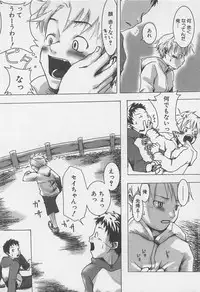 [Tsukumo Gou] Sentimental na Toki