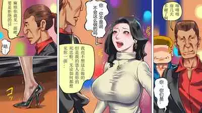 堕とされた美人キャスター・慶子 第二部 肛虐監禁病棟・悪夢の実験用牝編（有条色狼汉化）