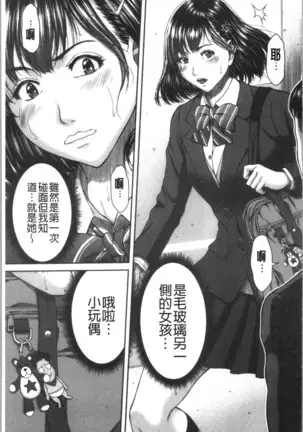 Abitai Kanojo no Mitsueki