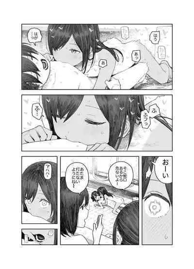 Natsuyasumi~Chii sana inaka no wanpaku syouzyo～