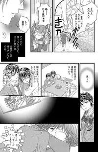 [Komada Hachi] Kichiku Sensei no Aidorei