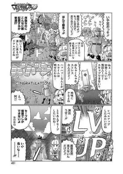 COMIC HOTMILK 2021-05